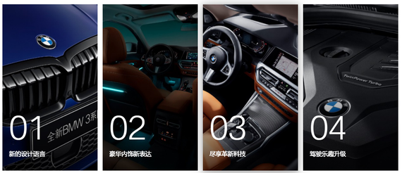 2019年“BMW 3行动”承载无数渴望与期待，伴随第七代全新BMW 3系撼然而至。