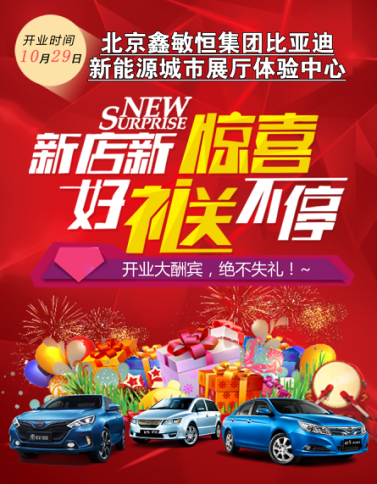 嚣张!这家比亚迪新能源店必须曝光!_北京汽车