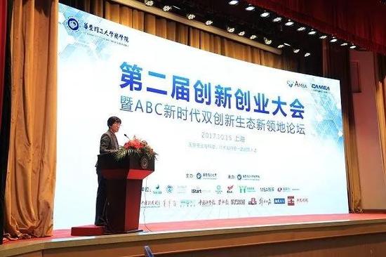 华东理工大学商学院党委书记马玲副教授主持大会