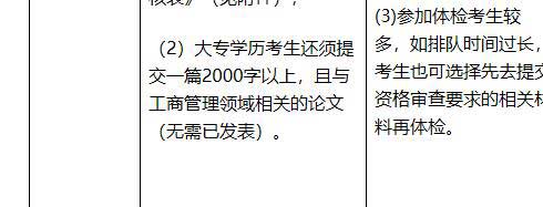 中央财经大学报考条件(部分)