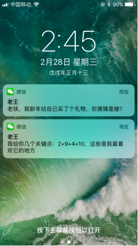 是老王发来的信息：