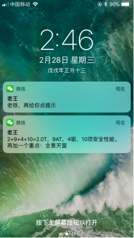 “老铁，再给你点提示”