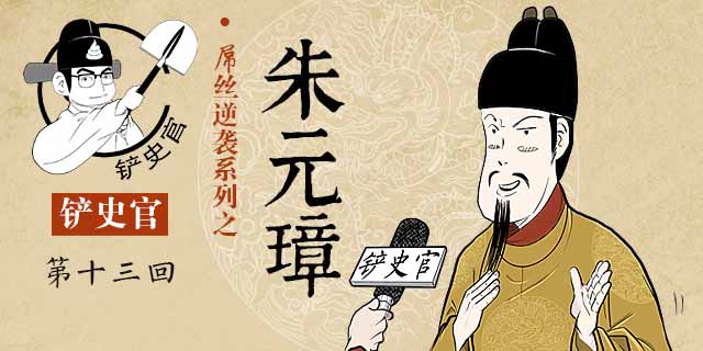 朱元璋:从乞丐到明朝开国皇帝