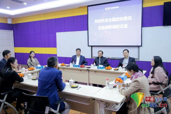 瑞思总部座谈现场。中国青年网记者 田昕禾 摄