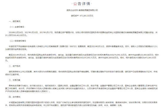 47亿债权无人问津，净利润同比-201%，AMC系券商何以至此