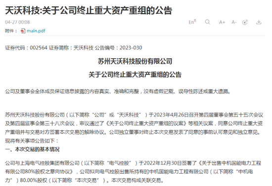 突发一字跌停！监管闪电出手，立案！6万多股民踩雷