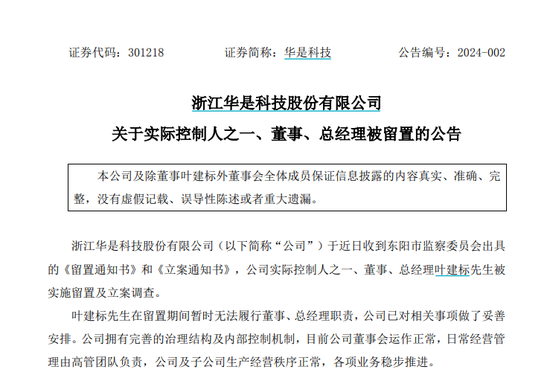 A股突发！叶建标，被立案！