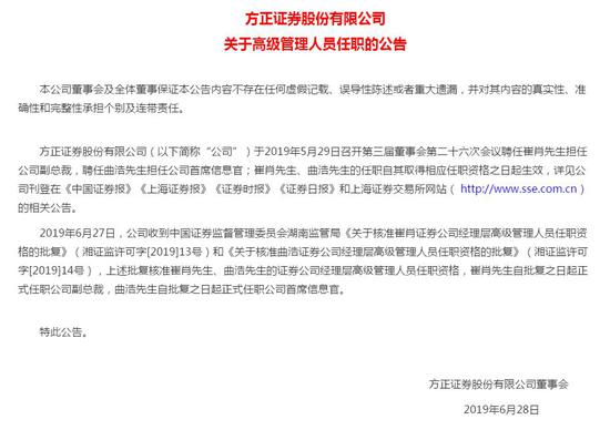 方正证券 招聘_宁波华翔2017年一季报点评 业绩增长符合预期,劳伦斯与安通林增厚公司业绩(3)