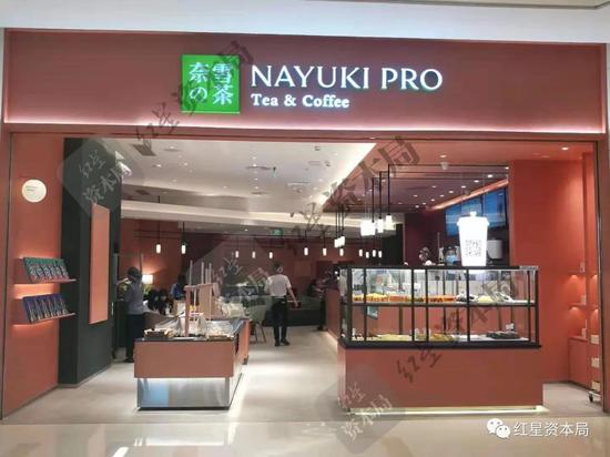 奈雪的茶通过上市聆讯:去年“意外”扭亏 资本市场对其较谨慎
