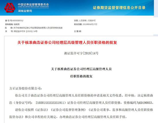 方正证券 招聘_宁波华翔2017年一季报点评 业绩增长符合预期,劳伦斯与安通林增厚公司业绩(2)
