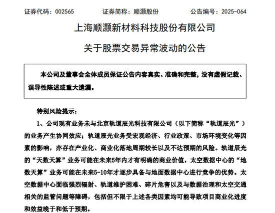 牛股突发！11天7涨停！002565，紧急公告！