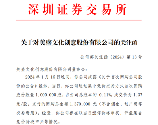 A股罕见！直接涨停价回购，惊动交易所！