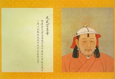 元武宗