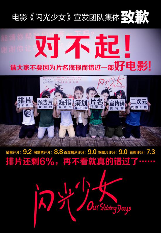 又下跪营销!其实《闪光少女》真的挺可惜|闪光