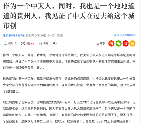 昨日接盘华夏人寿，他日谁接中天金融？