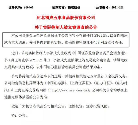四川富豪、四川信托实控人被刑事拘留:股价暴跌超90% 10万股民踩雷