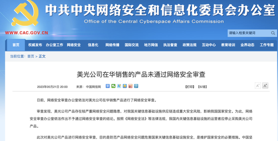 停止采购！5000亿芯片巨头在华产品未通过审查！多家A股公司曾回应影响