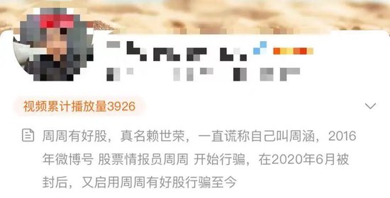 无证荐股“割韭菜”,第一创业证券长沙分公司知名财经大V遭罚!