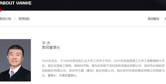 震惊地产圈！深铁兼万科董事长，被曝失联23天！年内9次近260亿“输血”万科