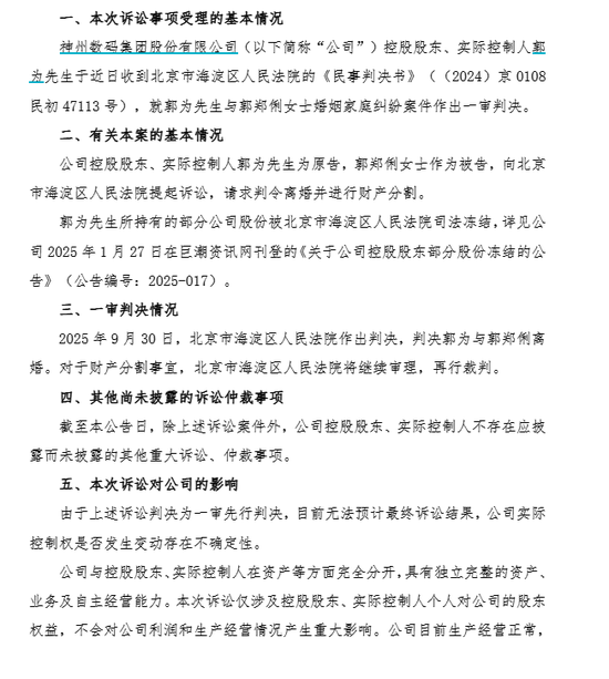 八字看桃花:八字看升学运势-A股再现天价离婚，分手费近34亿