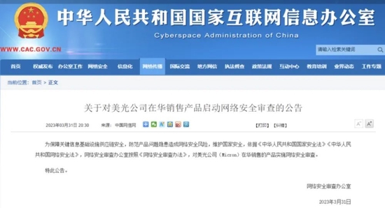 停止采购！5000亿芯片巨头在华产品未通过审查！多家A股公司曾回应影响