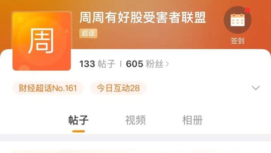 无证荐股“割韭菜”,第一创业证券长沙分公司知名财经大V遭罚!