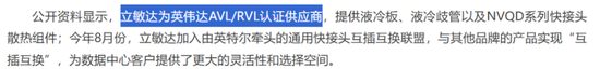 34倍溢价,买一家刚扭亏的液冷公司:领益智造的AI豪赌值吗?