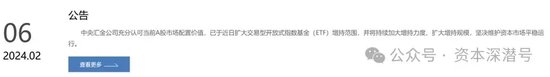 年内持基逼近5000亿，中央汇金“抄底名录”揭晓