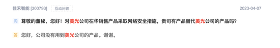 停止采购！5000亿芯片巨头在华产品未通过审查！多家A股公司曾回应影响