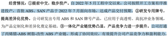 新材料增长可观，改性塑料稳中有进！金发科技：行业起起伏伏，正是公司试金石