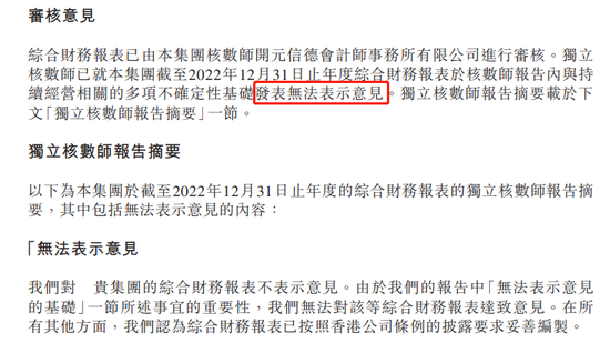 国美零售恢复交易，收盘价不到0.1港元/股