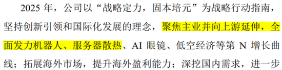 34倍溢价,买一家刚扭亏的液冷公司:领益智造的AI豪赌值吗?