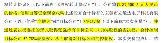 34倍溢价,买一家刚扭亏的液冷公司:领益智造的AI豪赌值吗?