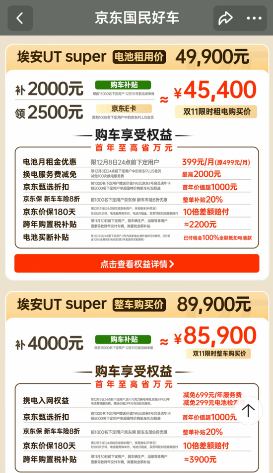 官宣!京东第一辆车,价格定了