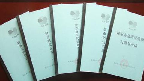 抄万字规章学习，什么管理艺术？