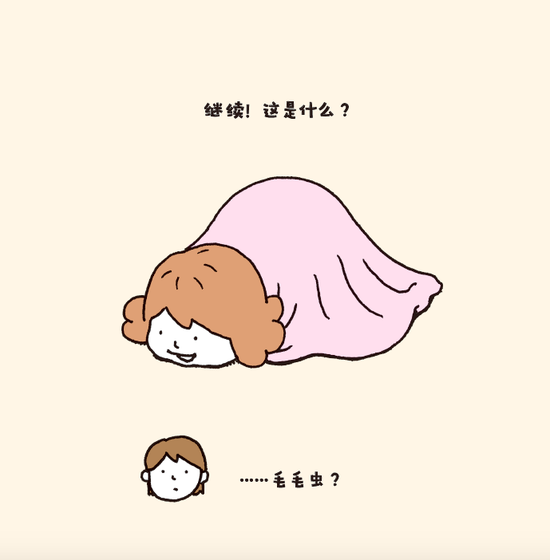 《夏美变变变》内文