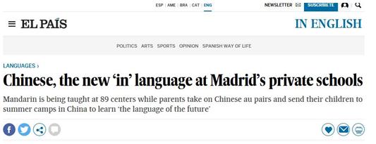 西班牙《国家报》报道截图