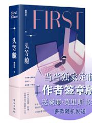头等舱