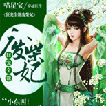 她顶着废材名武医双修,如鱼得水,让欺辱她的人悔不当初…