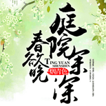 重活一世,她发誓,要毁了这所有的一切!