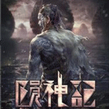 少年崛起于卑微,发现深藏在神魔之战背后的秘密