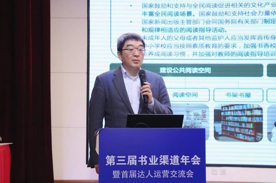 （学大教育创始人、董事长兼CEO金鑫现场分享）