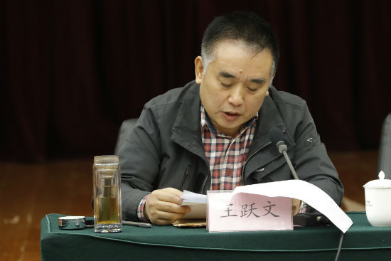 湖南省作协主席、作家王跃文致辞