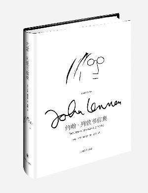 约翰·列侬书信在华首面世 不乏涂鸦、玩笑