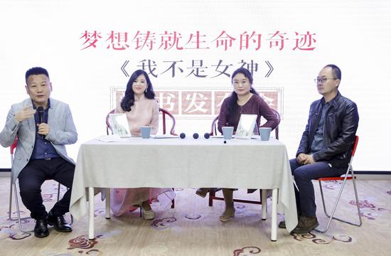 青年作家李洁《我不是女神》新书发布会