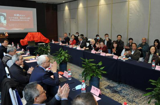 《九十年沧桑:我的文学之路》新书发布会暨学术人生分享会现场
