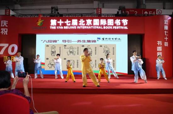中华八段锦运动健康志愿团八段锦展示