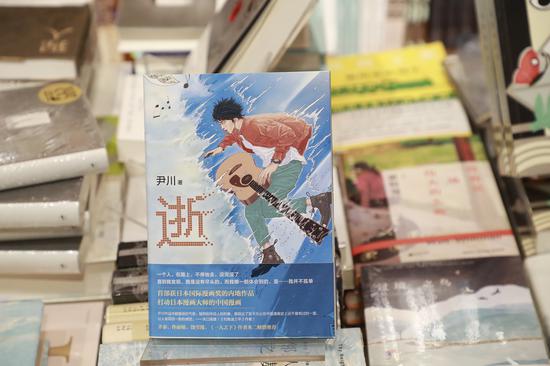 《逝》参加了日本国际漫画奖,一举夺得银奖