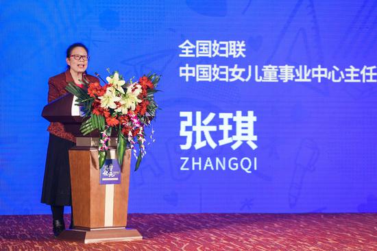 全国妇联中国妇女儿童事业发展中心前主任 张琪