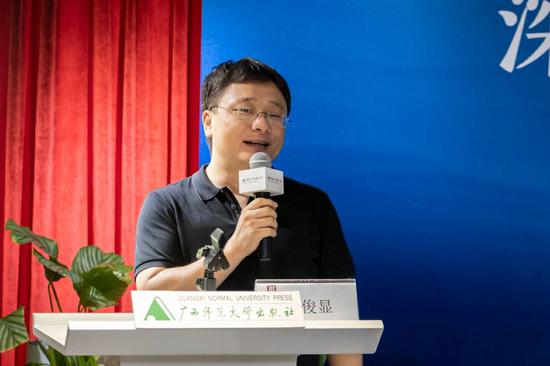 广西师范大学出版社集团董事长助理张俊显致辞并宣布书评大赛正式启动。（摄影：李显杨）